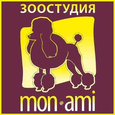 Зоостудия «Mon Ami» - Салон красоты для кошек и собак